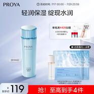 珀萊雅水漾肌密細(xì)膚水150ml 補(bǔ)水保濕水 護(hù)膚化妝水