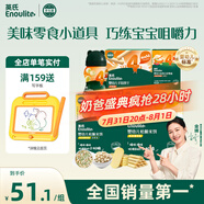 英氏嬰幼兒寶寶零食禮包 松脆米餅 手指餅干 小小饅頭5盒裝262g