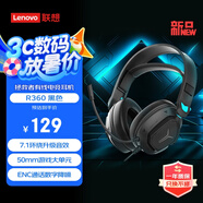 聯(lián)想（Lenovo）拯救者有線電競耳機R360黑 7.1環(huán)繞升級音效 50mm游戲大單元 游戲耳機頭戴式有線電腦電競耳機耳麥