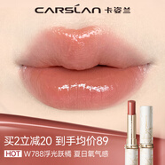 卡姿蘭（Carslan）航海限定水吻口紅唇膏滋潤(rùn)水光不易掉色W788浮光躍橘3g生日禮物女