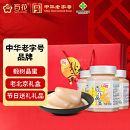 百花 晶蜜500g*3瓶禮盒 百花蜂蜜禮盒 中華老字號(hào) 節(jié)日禮盒禮品