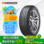韓泰（Hankook）汽車輪胎 195/65R15 91H SK70 適配卡羅拉/朗逸/寶來(lái)/雷凌/福睿斯