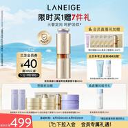 蘭芝致美黃金三重凝萃視黃醇精華露40ml護膚生日禮物女