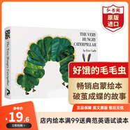 好餓的毛毛蟲 英文原版 The Very Hungry Caterpillar 艾瑞卡爾 EricCarle 搭今天星期一 Someday 弘書閣英語(yǔ)文庫(kù)十大啟蒙繪本之一