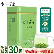 武當(dāng)?shù)啦杈G茶濃香型 武當(dāng)山太極翠峰茶葉 2025年新茶嫩芽口糧茶自己喝送禮 250g*1罐