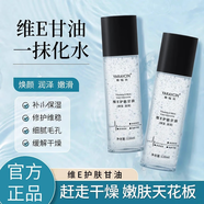 拜耳（BAYER）雅瑞欣維生素e維E護(hù)膚甘油120ml保濕滋潤肌膚緩解肌膚缺水護(hù)膚水 3瓶裝胖東來線上超市京自東營官方旗艦