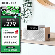 漫步者（EDIFIER）M260 多功能小型音箱 藍(lán)牙音箱 鬧鐘音箱 有源音箱 電腦音響 清新版