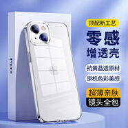 艾古 蘋(píng)果14手機(jī)殼全透明半透明磨砂黑色輕薄保護(hù)套全包防摔軟殼男女通用適用于iPhone14 蘋(píng)果14手機(jī)殼【全透明】