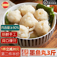 潮興記 手工墨魚(yú)丸 潮汕風(fēng)味魚(yú)丸火鍋食材生鮮關(guān)東煮燒烤商用早餐預制菜 墨魚(yú)丸 1500g (共6袋)