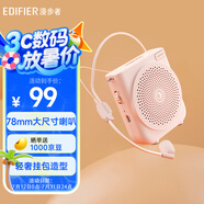 漫步者（EDIFIER）MF3 Mini有線版便攜式擴(kuò)音器 小蜜蜂擴(kuò)音器教師專用  導(dǎo)游擴(kuò)音器  櫻花粉