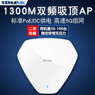 TPLINK二手TP-1202C無線吸頂ap路由器雙頻千兆5G企業(yè)級(jí)大功率WiFi穿墻王 TL-AP1300C【POE供電】