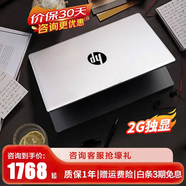 惠普HP 348G7 獨(dú)顯16G i7/i5十代銀色輕薄本戰(zhàn)66學(xué)生商務(wù)辦公游戲九成新二手筆記本電腦 440G5 i5-8代 16G 512G 2G獨(dú)顯 【官方質(zhì)檢】15天試用 整機(jī)質(zhì)保1年