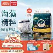 希望寶寶海藻奢潤紙尿褲XL30片泡泡腰圍超薄透氣嬰兒尿不濕