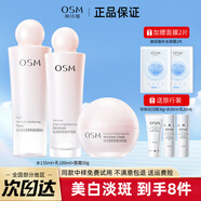 歐詩漫（OSM）護(hù)膚品套裝女士美膚水乳禮盒美白淡斑補(bǔ)水保濕化妝品全套旗艦款 組合裝：水+乳+霜