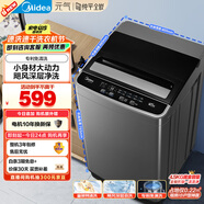 美的（Midea）波輪洗衣機(jī)全自動家用 MB45V22E 4.5公斤迷你小型 宿舍租房神器 童裝特漬洗 專利免清洗 以舊換新