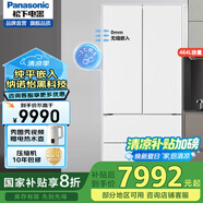 松下（Panasonic）風(fēng)冷無(wú)霜變頻冰箱NR-EW45TGA/EW46BXB/EW46TGB自由寬幅變溫區(qū) 透濕保鮮微凍保鮮 NR-EW46TGB-W[464L]鋼化玻璃面板