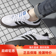 阿迪達(dá)斯女款運(yùn)動(dòng)休閑鞋SAMBAROSE W生膠男女百搭低幫厚底松糕板鞋AQ1134 白色 37