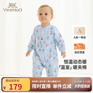 英氏（YEEHOO）夾棉連體衣動(dòng)態(tài)恒溫嬰兒衣服秋冬保暖新生兒衣服精梳棉寶寶爬服