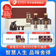 舍得 品味舍得 濃香型白酒 52度 600ml*2瓶 禮盒裝 送禮禮物