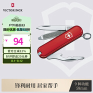 維氏瑞士軍刀司號(hào)員58mm多功能刀戶(hù)外工具折疊刀防身刀0.6163紅色