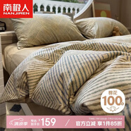 南極人（NanJiren）A類抗菌純棉四件套 100%全棉床上用品套件 1.5米床單被套