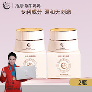 拾月·蝸牛媽媽眼霜準孕婦護膚品專(zhuān)用淡化細紋緊致眼部精華補水保濕化妝品無(wú)刺激 蝸牛精華眼霜20g*2 蝸牛精華眼霜