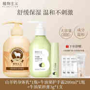 植物主義山羊奶身體乳孕婦護(hù)膚品滋潤(rùn)保濕補(bǔ)水哺乳期女學(xué)生可用 400g與護(hù)手霜與唇膏【到手共7件 經(jīng)典國(guó)貨山羊奶