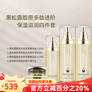 季泉官方旗艦店護(hù)膚品洗面奶氨基酸vc精華液眼霜苦參377去斑套裝 進(jìn)階保濕滋潤(rùn) 325ml 四件套