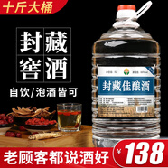 黔立濃香型十斤大桶裝白酒純糧食酒高粱酒瀘州高度白酒散裝泡酒用酒水 60度 5L 1桶 年份更久酒質(zhì)更好