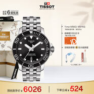天梭（TISSOT）手表 海星系列男表 瑞士自動機(jī)械男士鋼帶腕表潛水表生日禮物