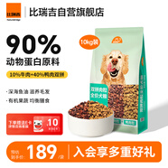 比瑞吉狗糧愛不將就系列泰迪金毛比熊博美牛肉雙拼糧10kg全價(jià)全期通用