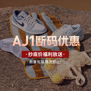 耐克NIKE男子休閑鞋喬丹AJ1 JORDAN 1中幫運動鞋DQ8426-145白紫42.5