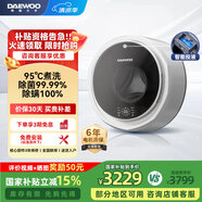 大宇（DAEWOO）壁掛式滾筒全自動(dòng)洗衣機 國家補貼3公斤嬰兒童內衣褲洗襪子迷你小型掛壁式洗衣機BGX06pro白