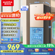 澳柯瑪（AUCMA）226升冰箱家用租房用小型冰箱風(fēng)冷無霜二門電冰箱雙開門囤貨小占地低噪國家補(bǔ)貼BCD-226WH