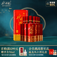 水井坊 鴻運(yùn) 52度 500ml*6瓶 整箱裝 濃香型白酒 