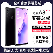 FUNRE適用oppo手機屏幕總成A顯示屏觸摸內外屏拆機維修更換 適用A8【單片總成】高清TFT屏