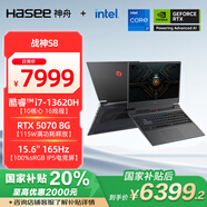 神舟（HASEE）【國家補貼20% RTX5070】戰神S9 13代酷睿i7 15.6英寸游戲本筆記本電腦(i7-13620H 16G 1TB 165Hz)