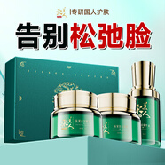 抗皺眼霜眼膜眼袋淡化黑眼圈精華液面霜提拉緊致抗衰老組合四件套