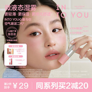 INTO YOU定制保濕空氣感唇泥啞光唇釉口紅女七夕情人節(jié)禮物女送女友C101