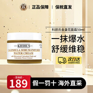 科顏氏（Kiehl's）高保濕面霜125ml補水修護清爽嬰兒營養(yǎng)金盞花面霜紫玻A生日禮物 金盞花面霜 50ml