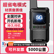 摩托羅拉公網(wǎng)對講機終身免費5000公里全網(wǎng)通插卡酒店全國物流車(chē)隊物業(yè)安保遠距離戶(hù)外工地 5G王者版(免費+長(cháng)續航+天氣）