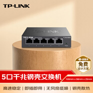 普聯(lián)（TP-LINK） 5口全千兆鋼殼交換機(jī) 企業(yè)級(jí)交換器 4口監(jiān)控網(wǎng)絡(luò)網(wǎng)線分線器  金屬機(jī)身 TL-SG1005D