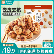 來伊份虎皮糯糯棗308g 去皮無核免洗灰棗即食紅棗獨立小包裝休閑零食