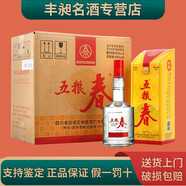 五糧液（WULIANGYE）濃香型白酒 45度 500mL 6瓶 五糧春一代