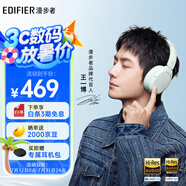 漫步者（EDIFIER）W830NB頭戴式主動降噪藍牙耳機 藍牙5.4 96h超長續(xù)航 空間音效 雙金標認證 限定薄荷綠