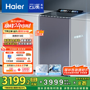 海爾（Haier）【小紅花套系】云溪波輪洗衣機全自動(dòng)家用 10公斤后控  家電國家補貼 雙動(dòng)力防纏繞MS100-BZ568H