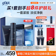 高夫男士護(hù)膚品套裝禮盒銳智青春抗皺三件套(潔面+水+乳)送男友禮物