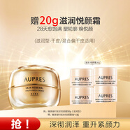 歐珀萊（AUPRES）水乳護膚品套裝臻源凝時(shí)抗皺提拉緊致面霜精華送女友老婆媽媽禮物 臻源凝時(shí)撫紋悅顏霜-滋潤型(3.0新版)