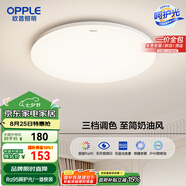 歐普（OPPLE）吸頂燈臥室燈具可調(diào)光LED照明燈飾簡約大氣高顯色護眼冰玉 包安裝