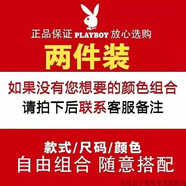 花花公子（PLAYBOY）純棉短袖T恤男2025夏季新款圓領(lǐng)百搭半袖休閑體恤衫上衣 自由搭配(2件)-花花公子官方品牌 M 90--105斤